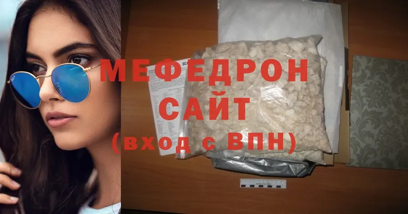 OMG как зайти  Фролово  МЯУ-МЯУ кристаллы 